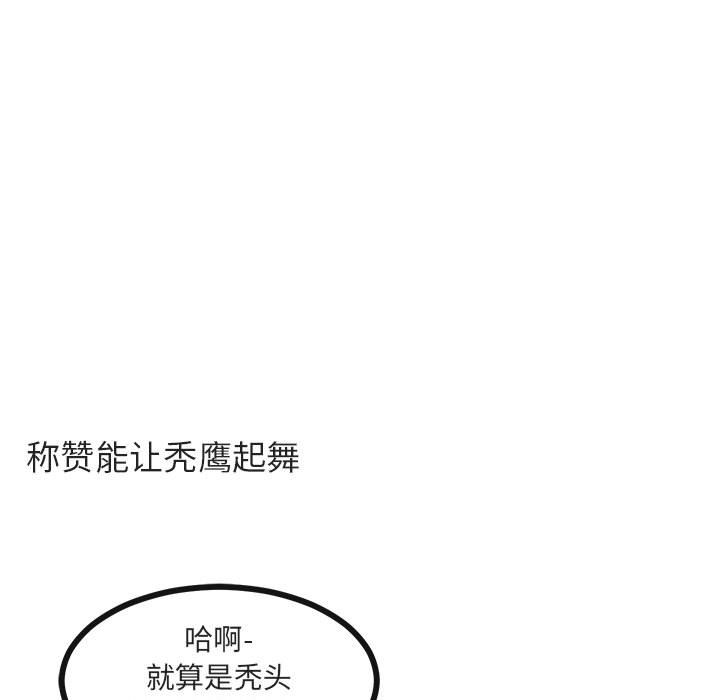 第37话 第 32 页