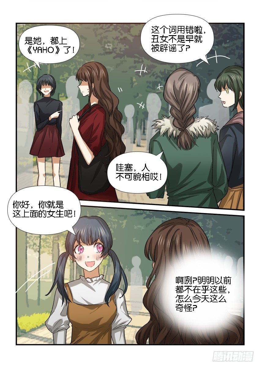 第二十三话 第 3 页