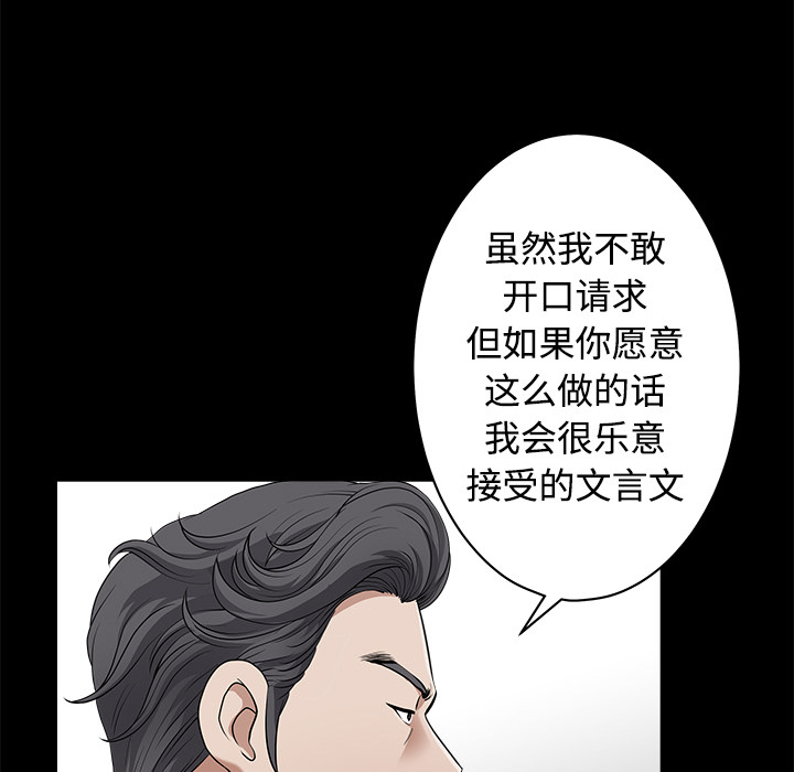 第2话 第 143 页