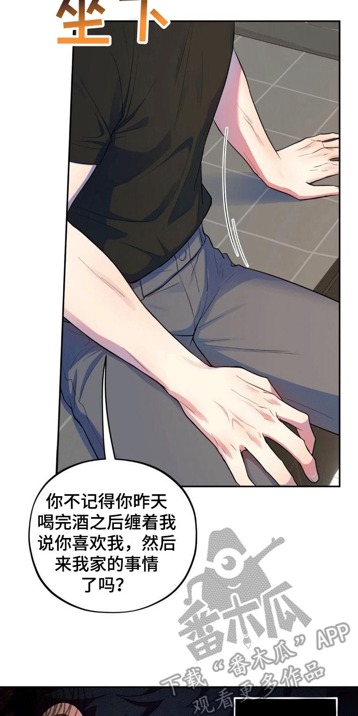 第6话 任务奖励 第 6 页