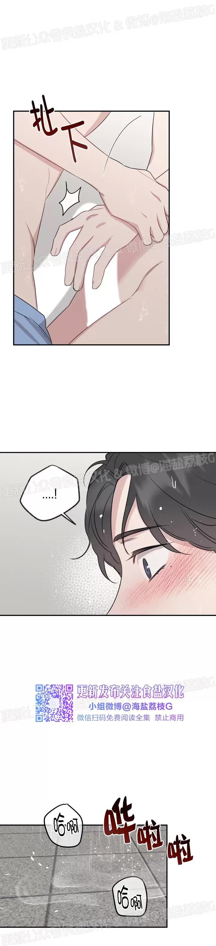 第24话 第 22 页
