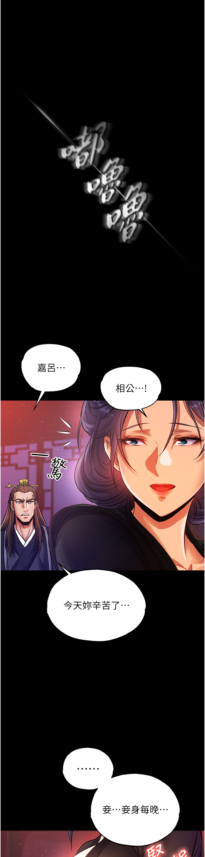 第31话 - 需要安慰的大夫人 第 45 页