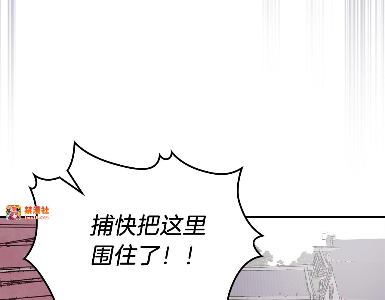 第9话 他想逃，但逃不掉 第 39 页