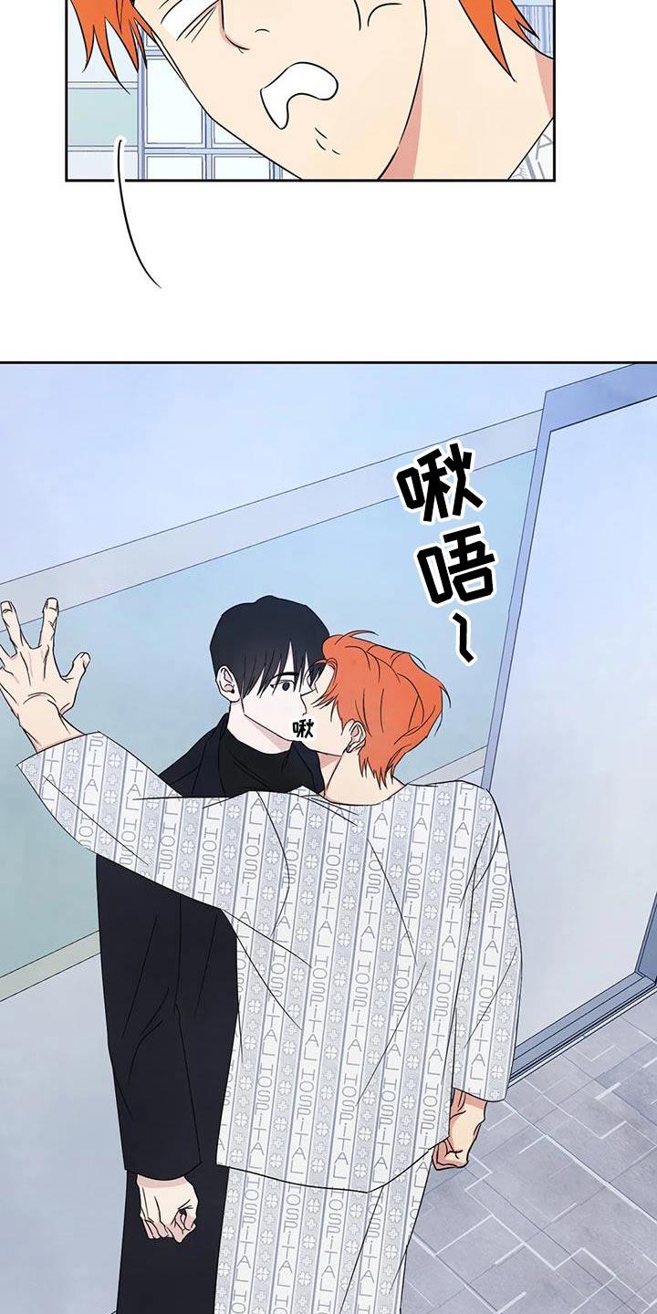 第180话 【第二季】离我远点 第 6 页