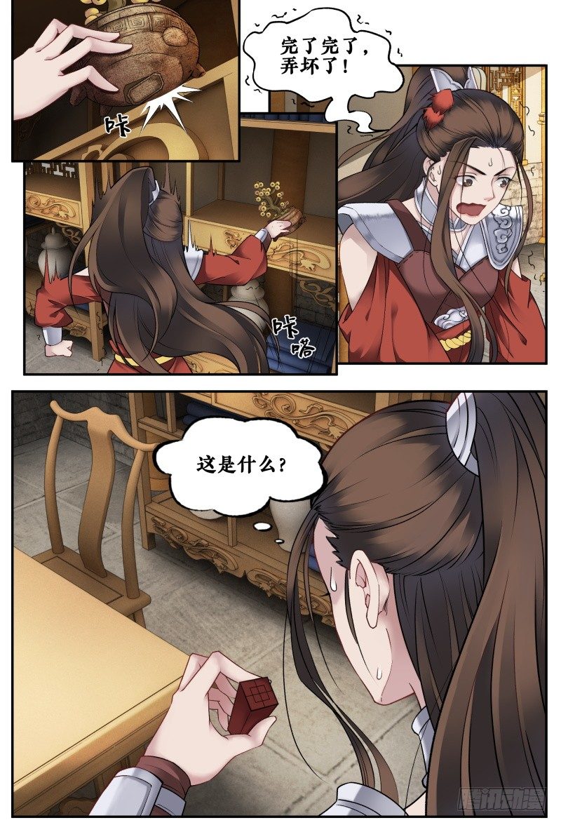第二十话 第 15 页