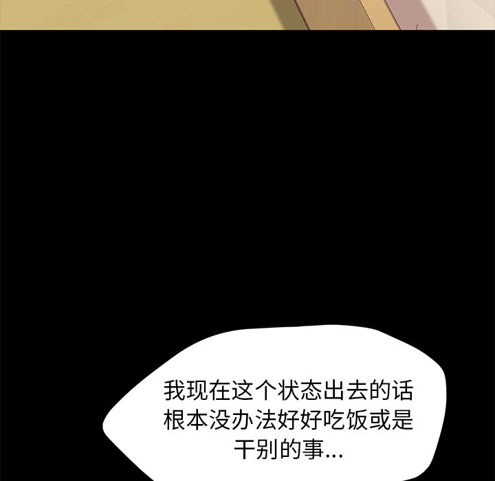第31话 第 130 页
