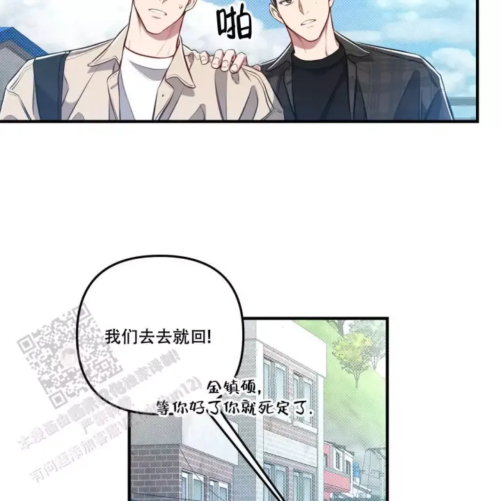 第20话 因为你让我很好奇 第 24 页