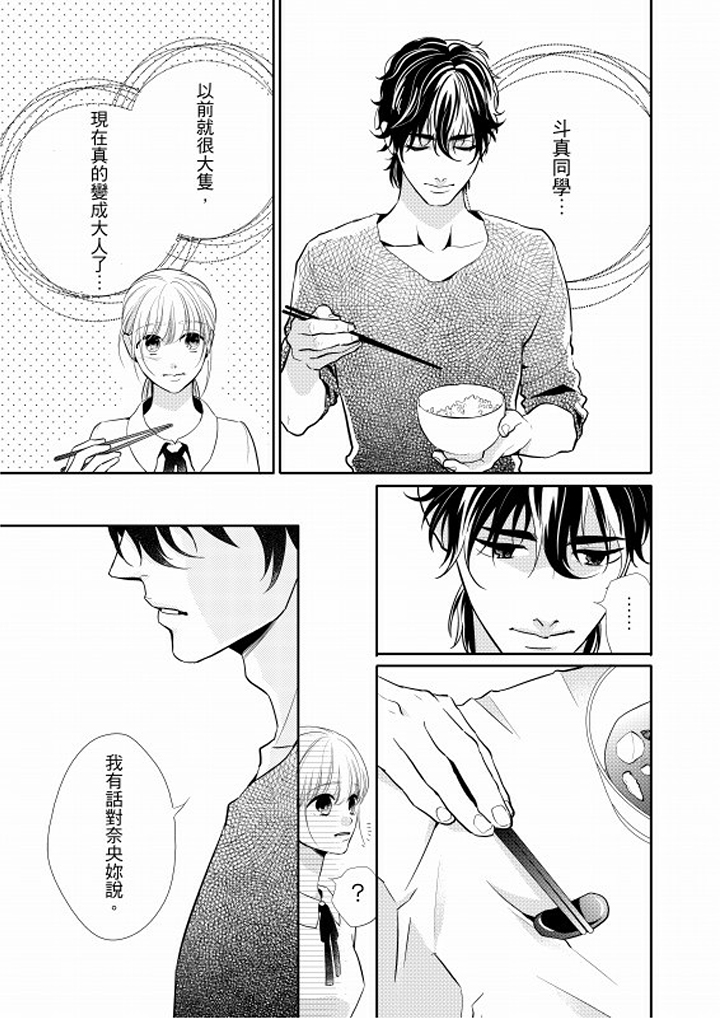 第6话 第 16 页