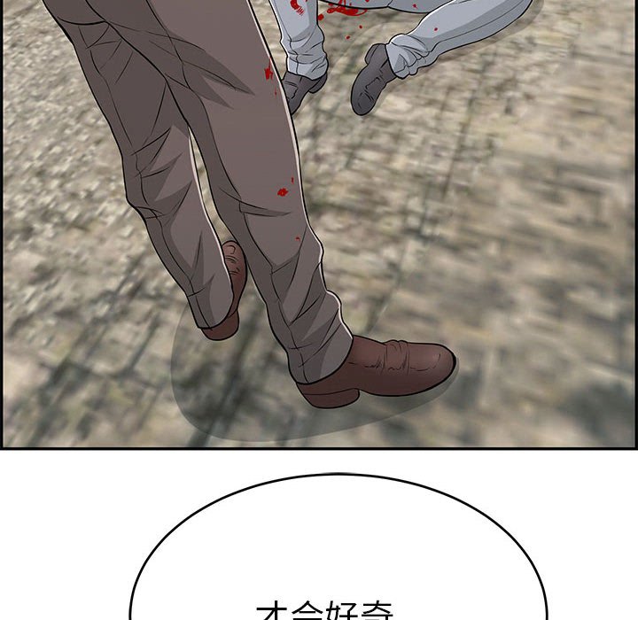 第112话 第 16 页