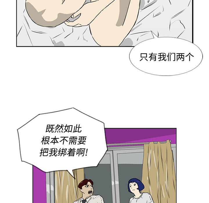 第5话 第 18 页