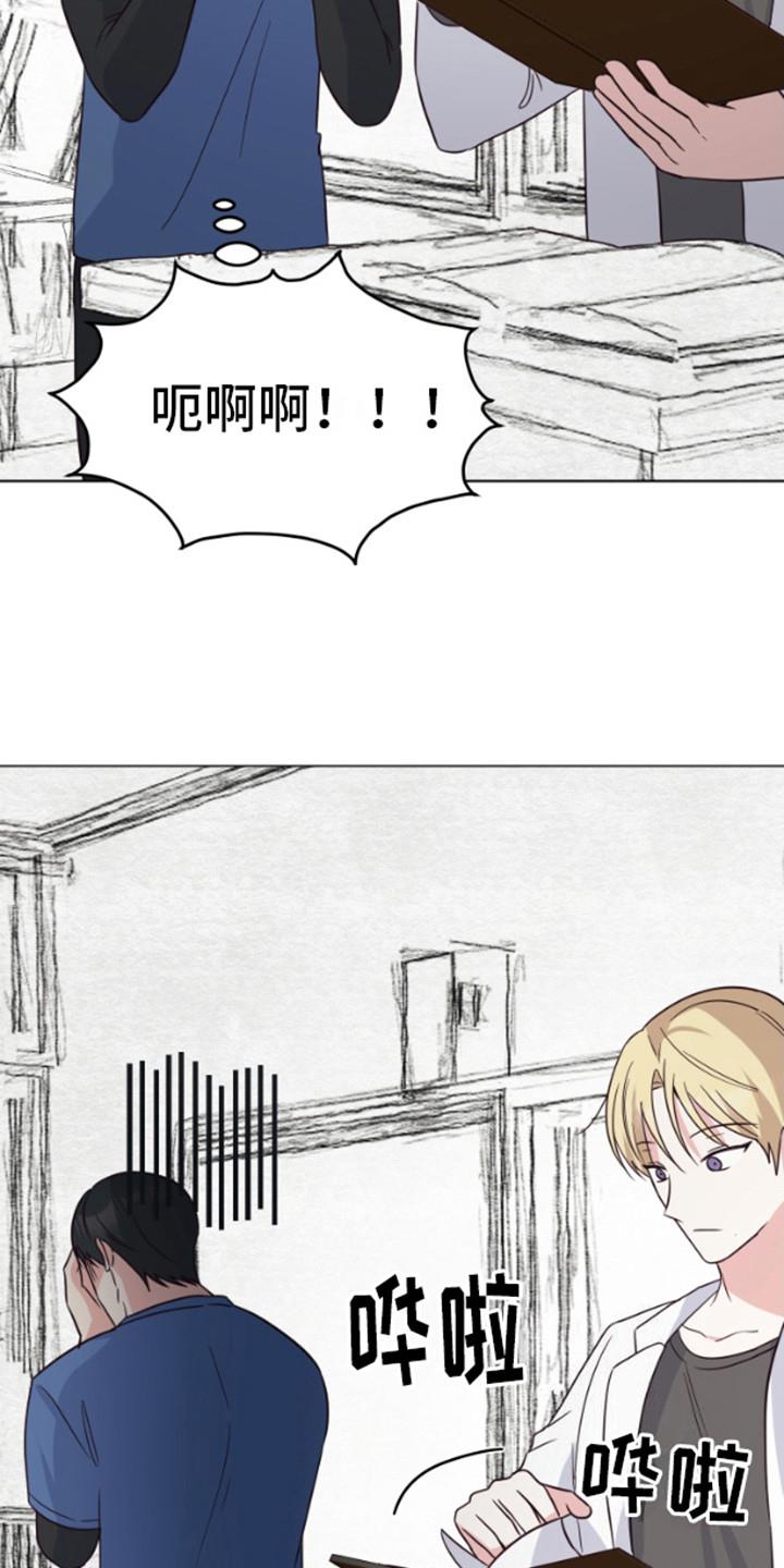 第4话 漫画 第 15 页