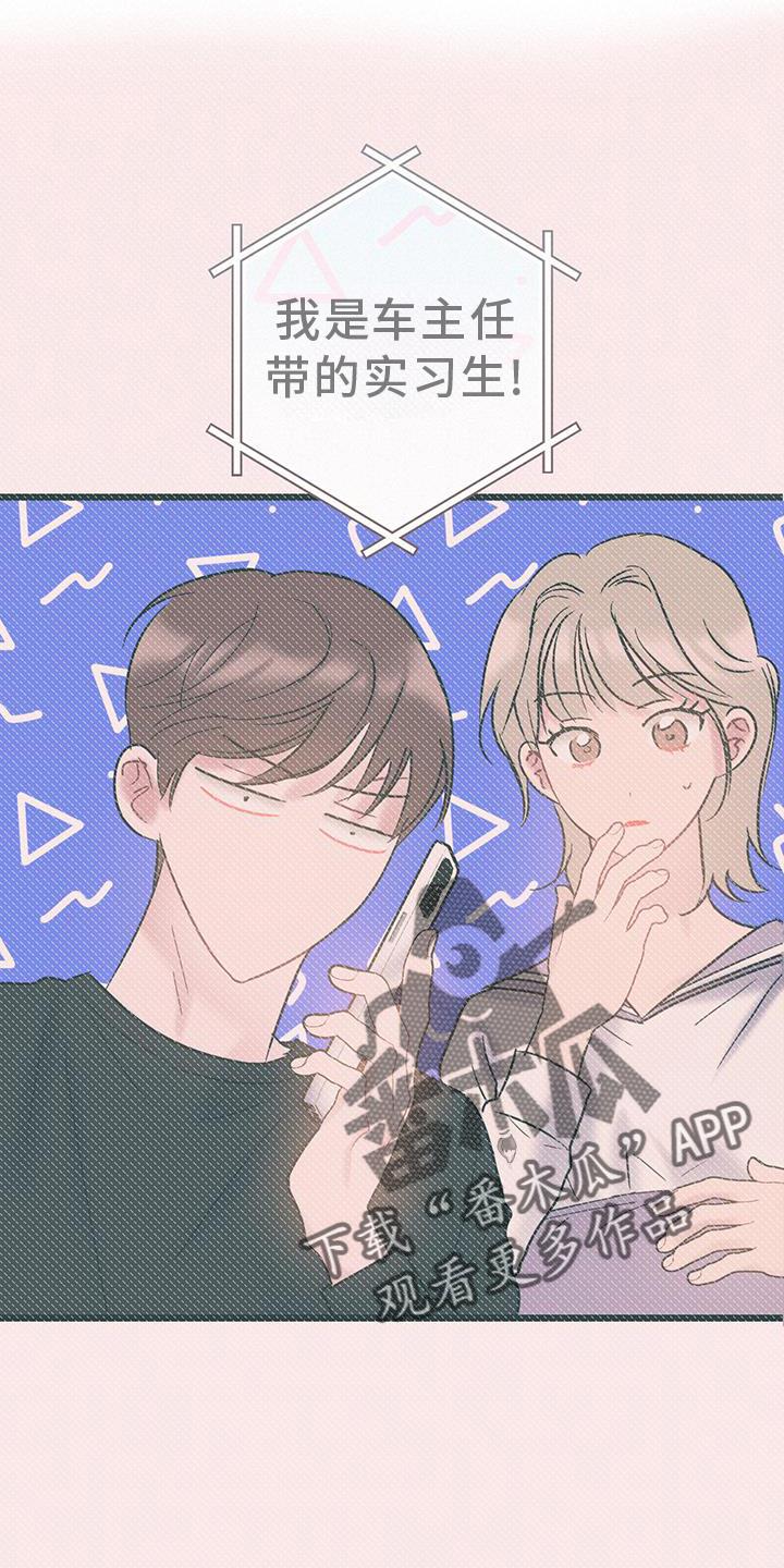 第89话 【第二季】心情不好 第 26 页