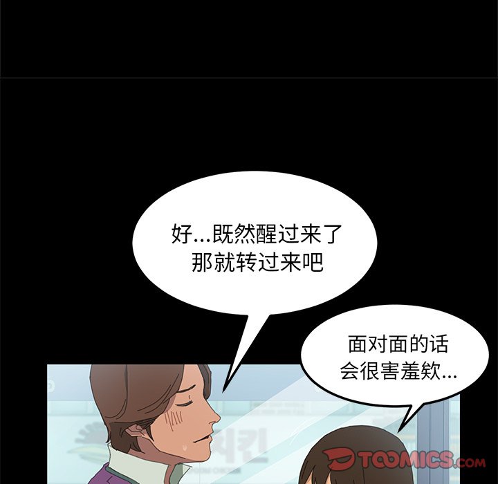 第4话 第 99 页