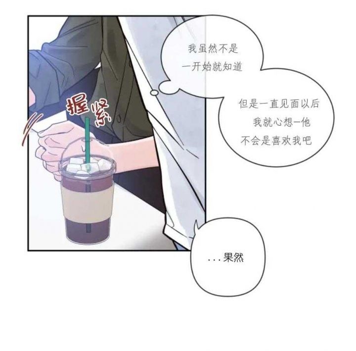 第25话 疯了 第 7 页