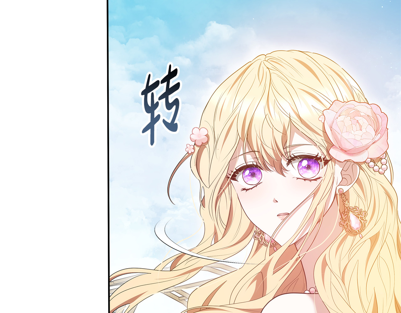 第40话 他是谁？ 第 154 页