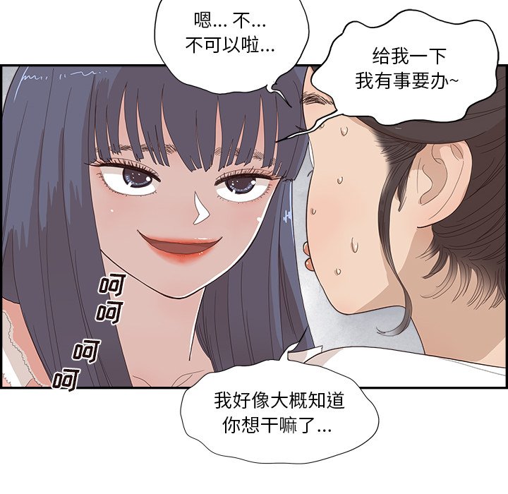 第156话 第 67 页