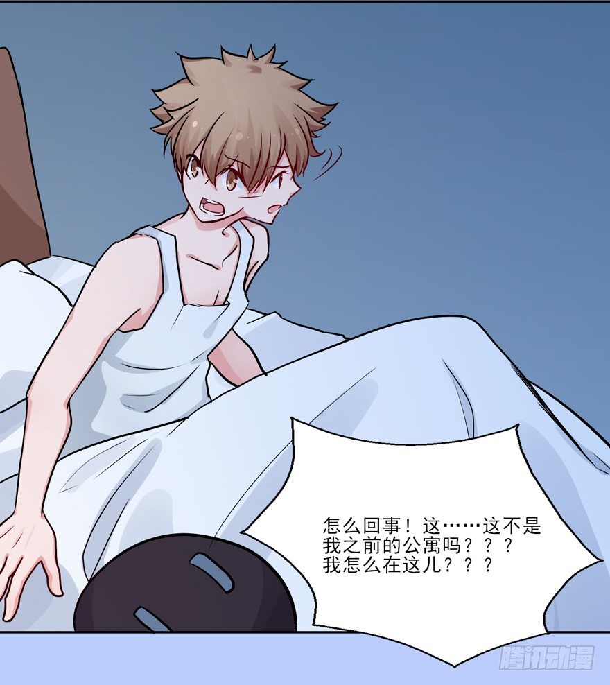 128 我怎么在这！？ 第 6 页
