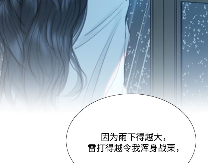 第54话 彩虹和酒窝 第 125 页