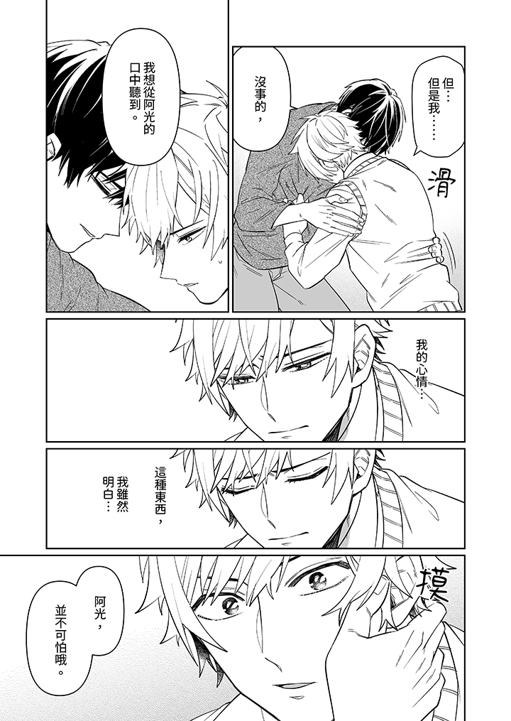 第10话 第 14 页