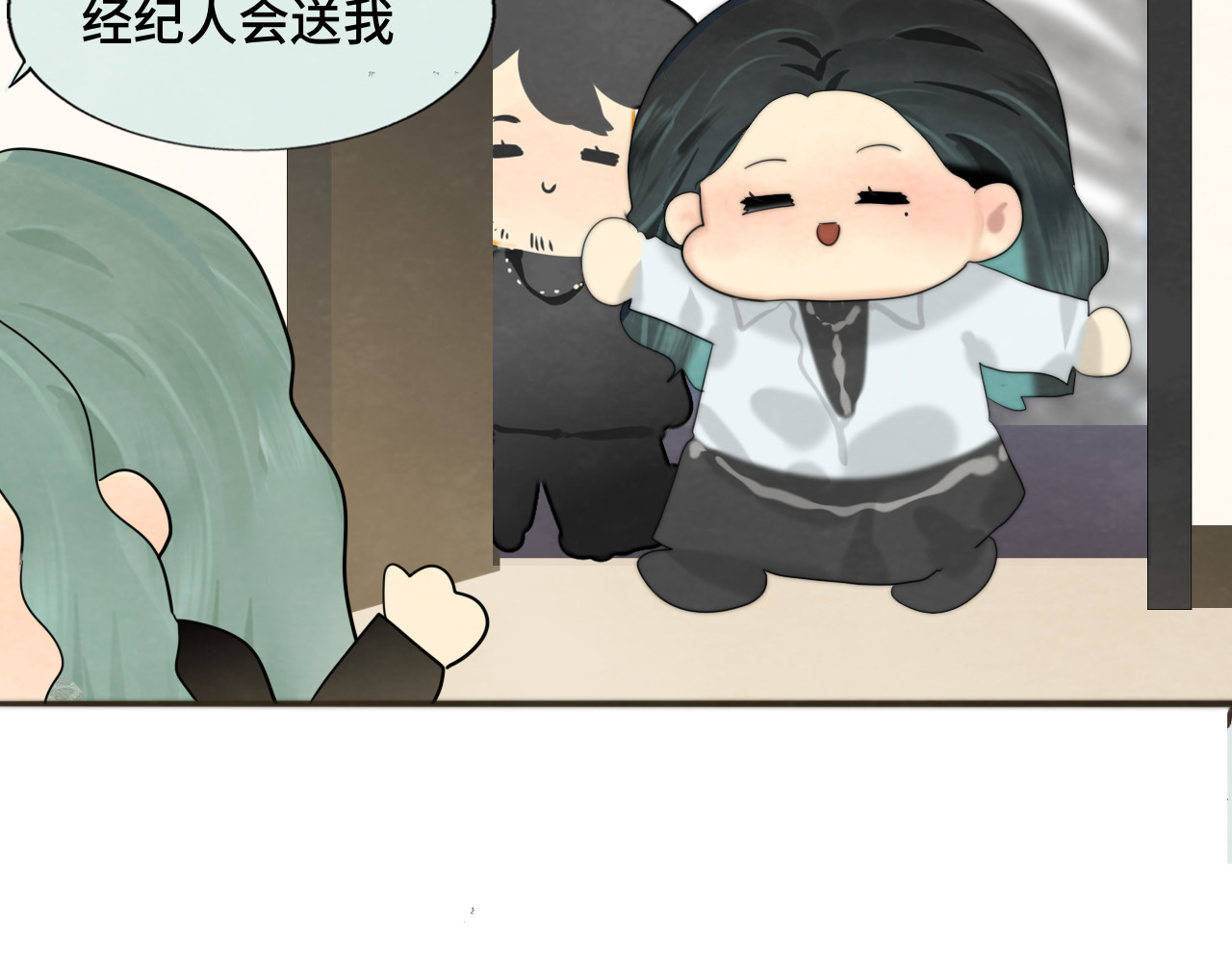 第58集 劲爆家长会 第 53 页
