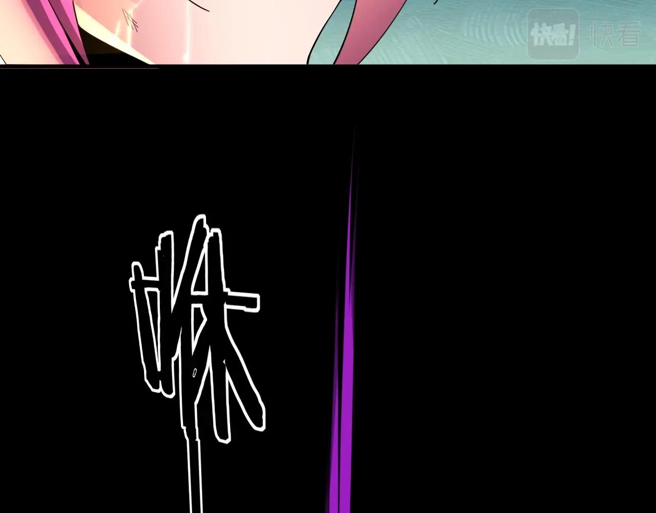 第68话 尹湄！尹湄！ 第 28 页