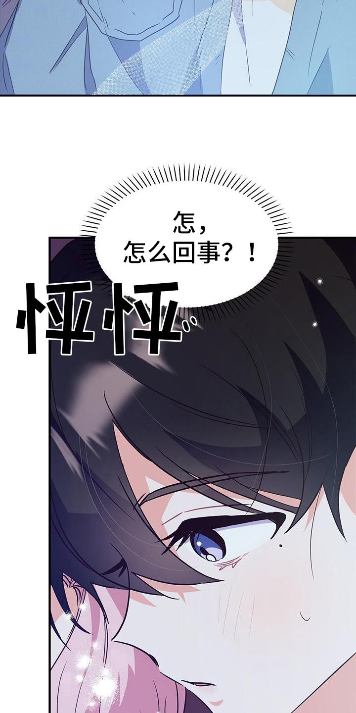 第15话 看电影 第 17 页