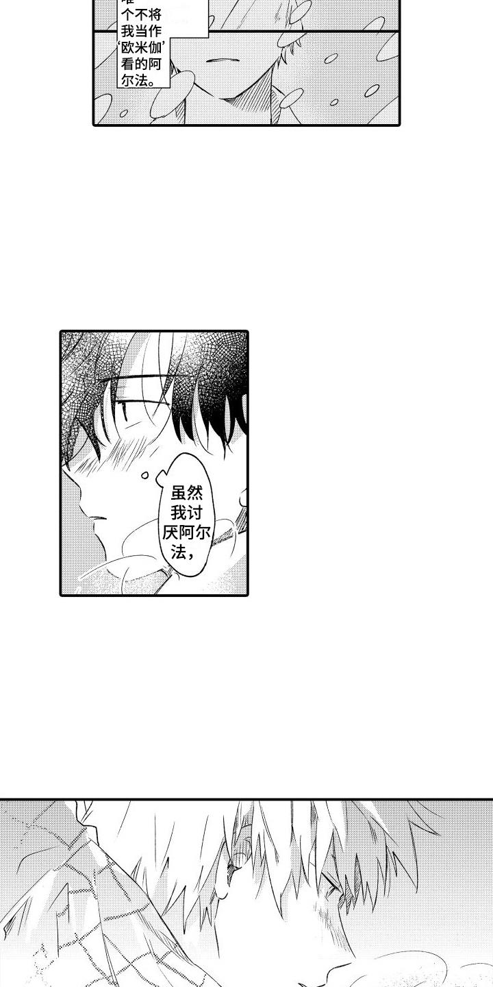 第3话 药没了 第 9 页