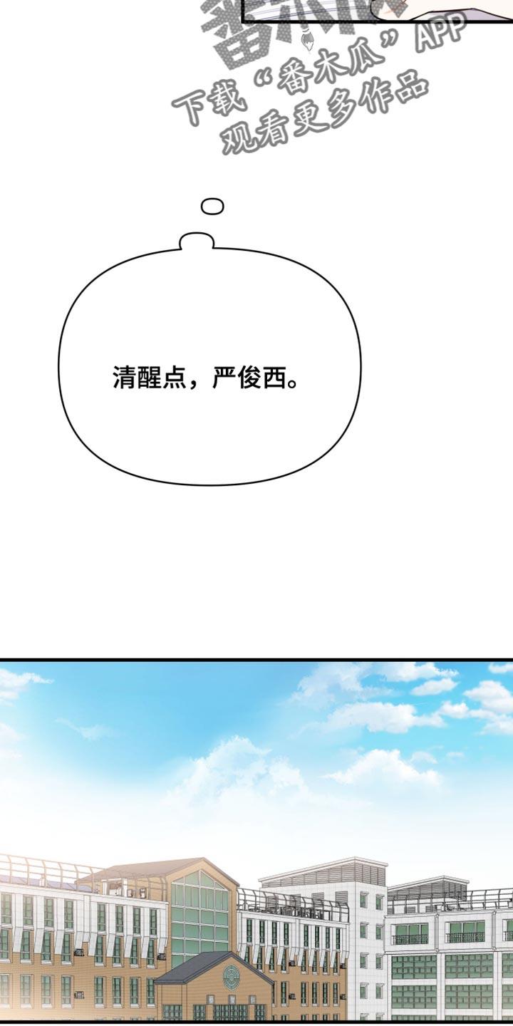 第19话 我们谈谈 第 25 页