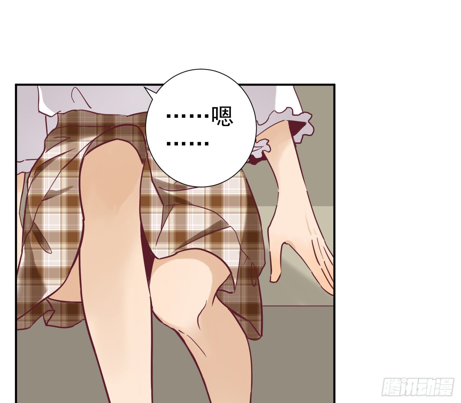 你有什么心事？ 第 11 页