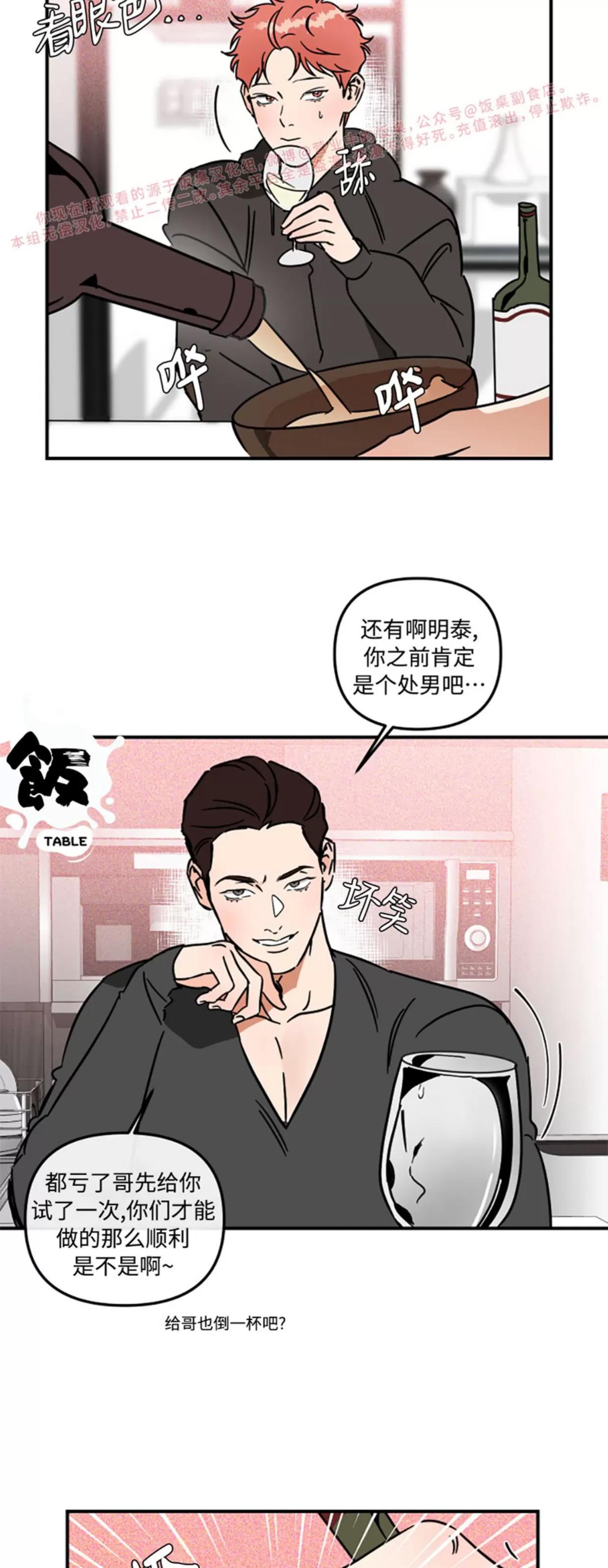 第23话 第 26 页