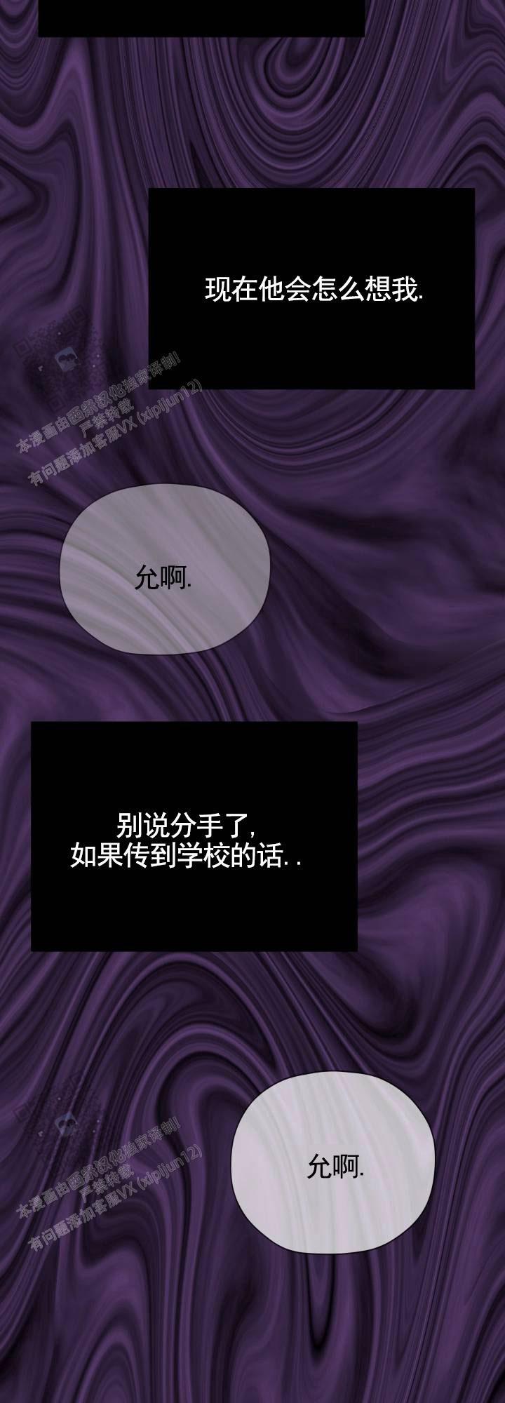 第13话 调查 第 20 页