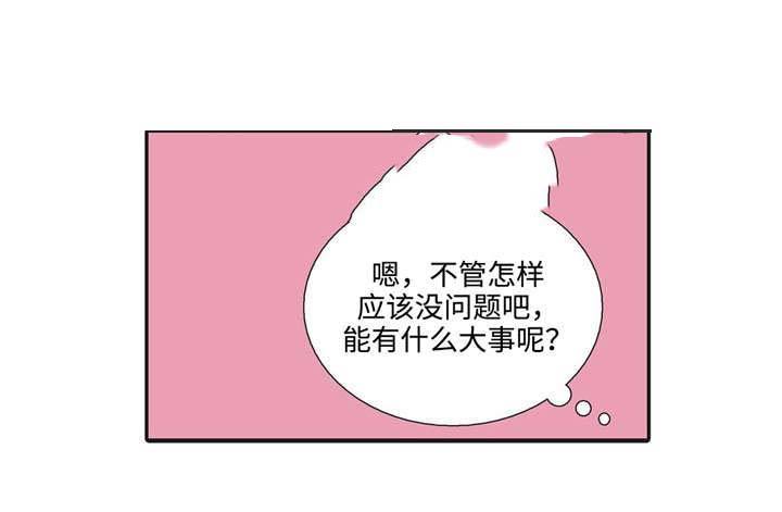第40话 第40话 第 11 页