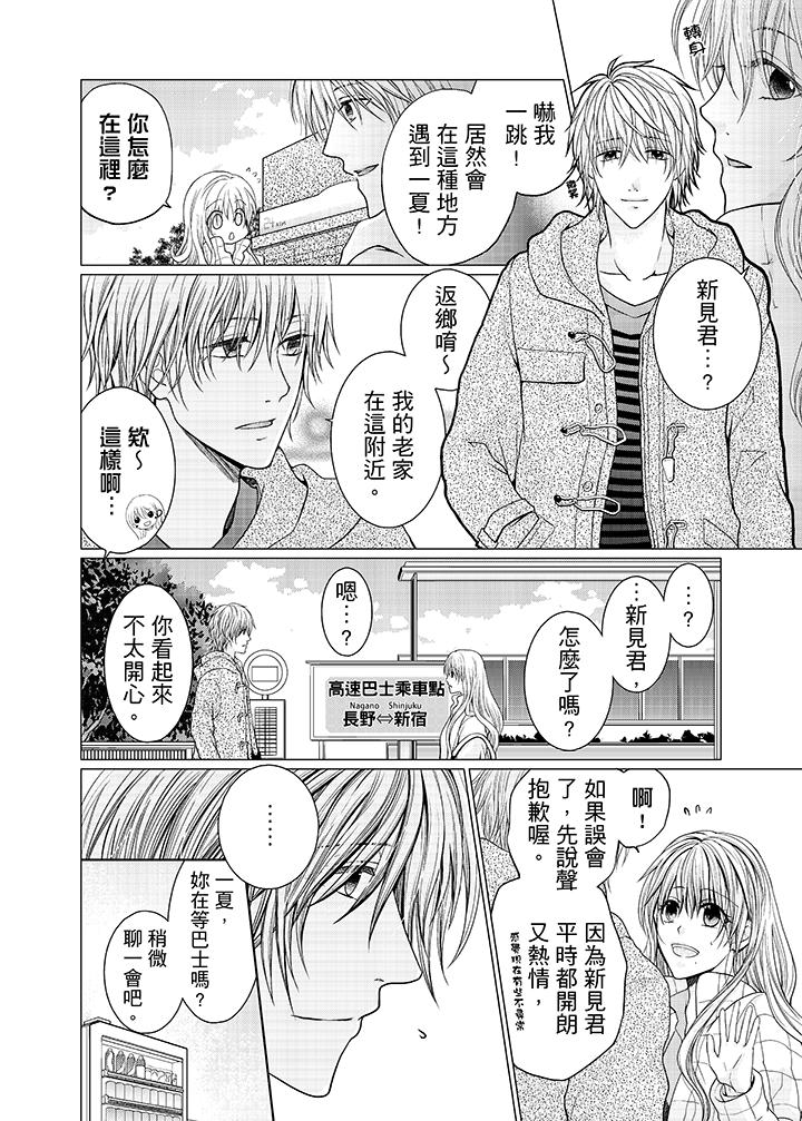 第9话 第 5 页