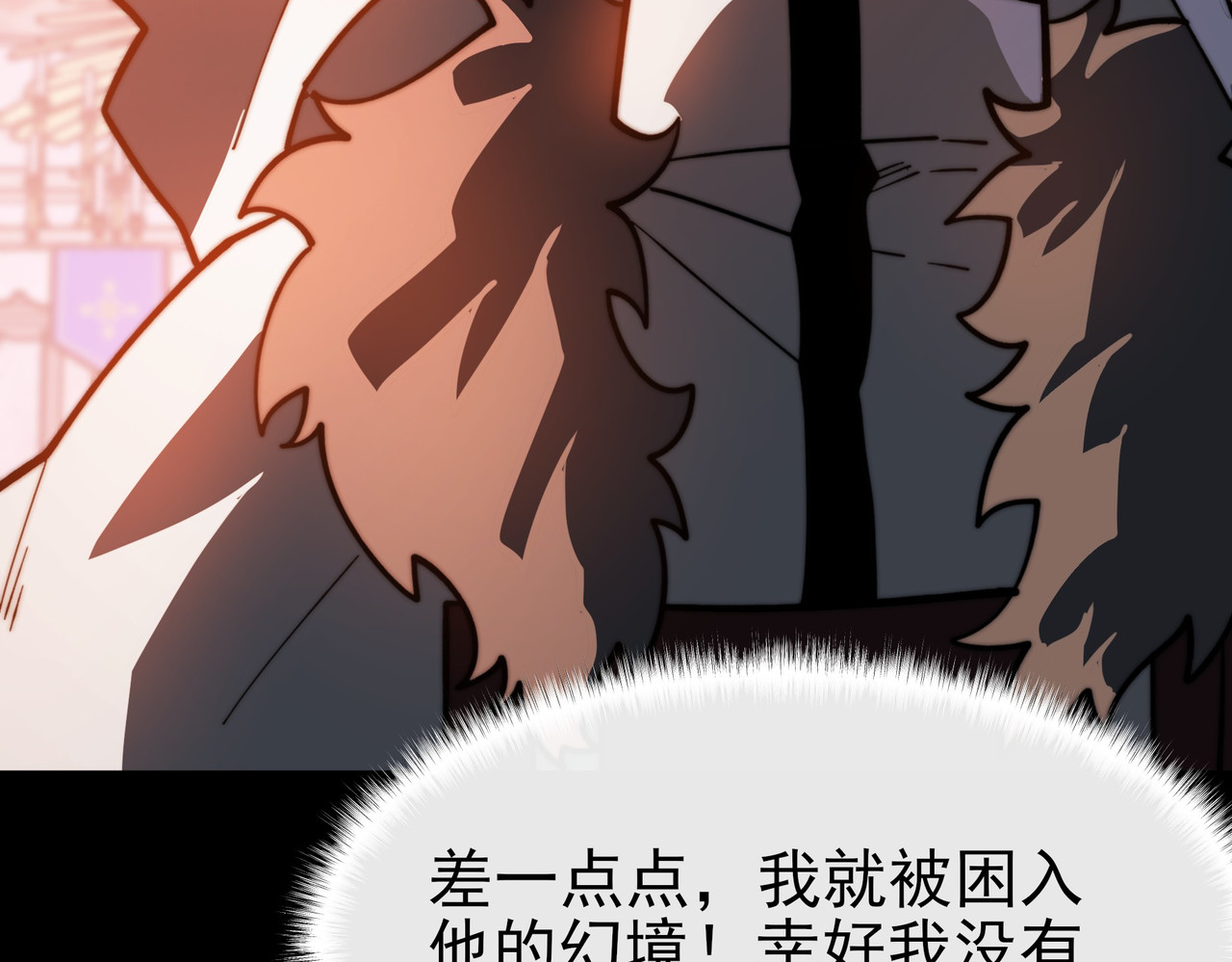 第66话：斗法，你不是人 第 10 页