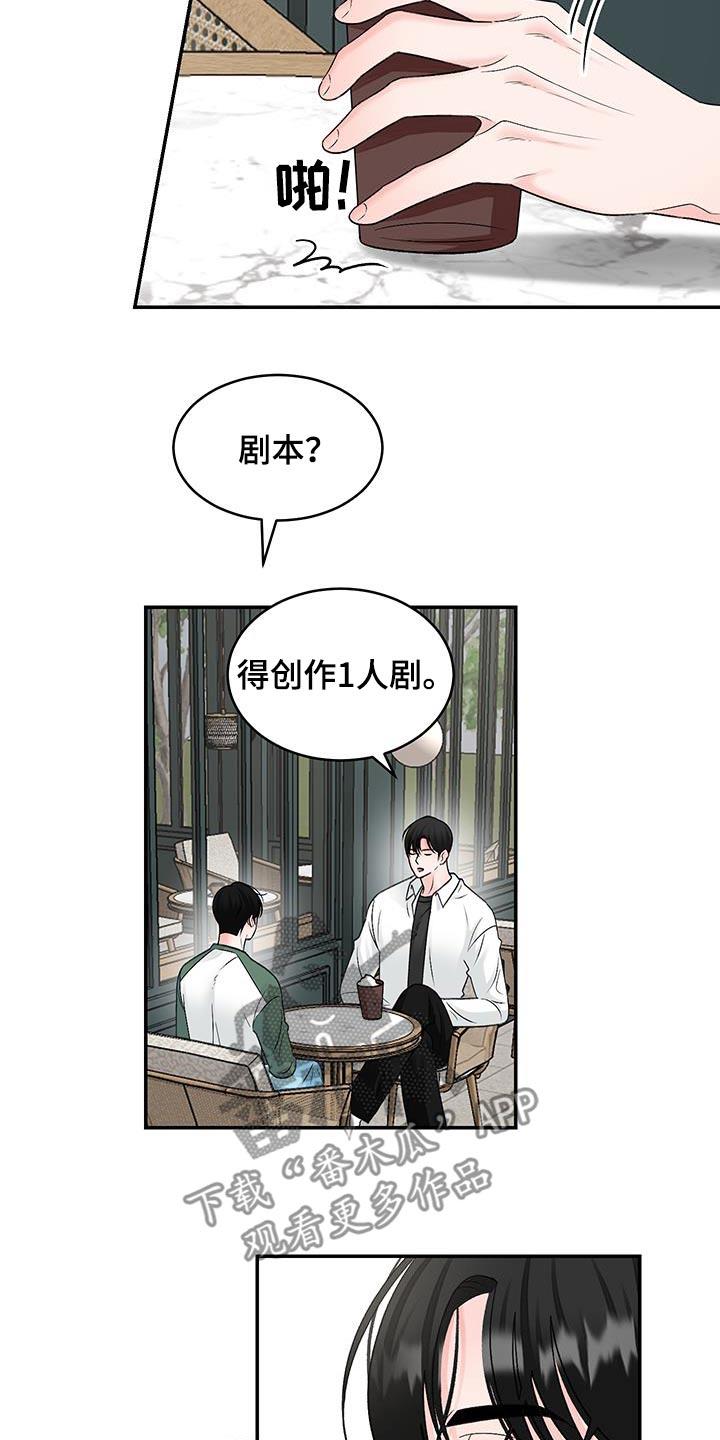 第31话 剧本 第 8 页