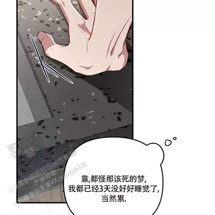 第14话 花样百出 第 24 页