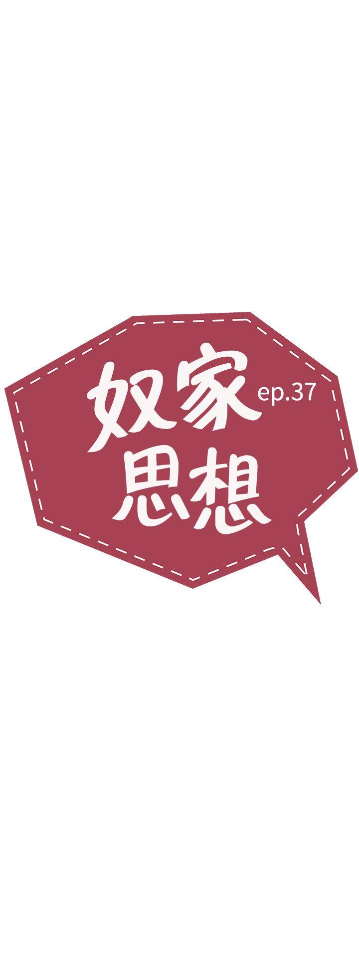 第37话 第 5 页