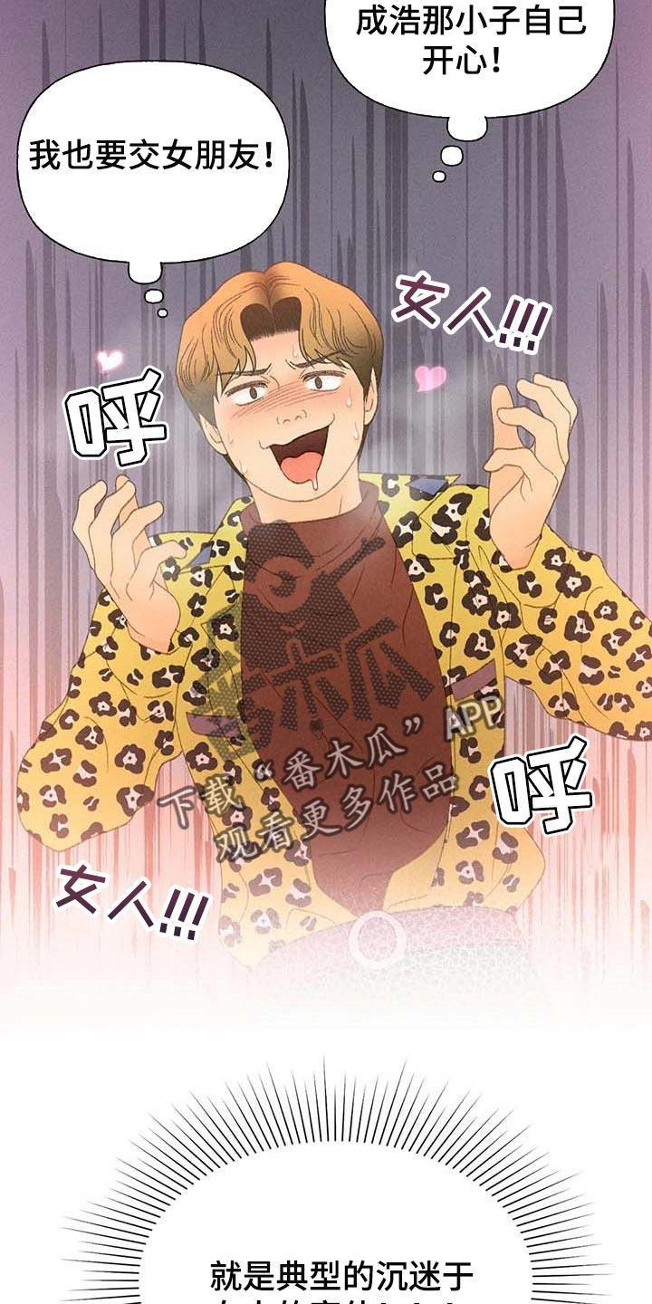 第37话 这里是什么地方 第 7 页