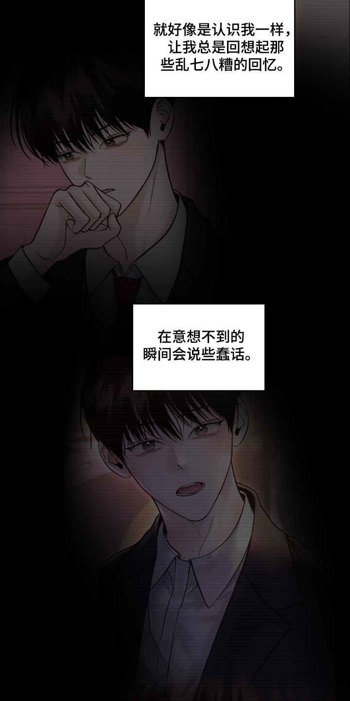 第23话 位置 第 15 页