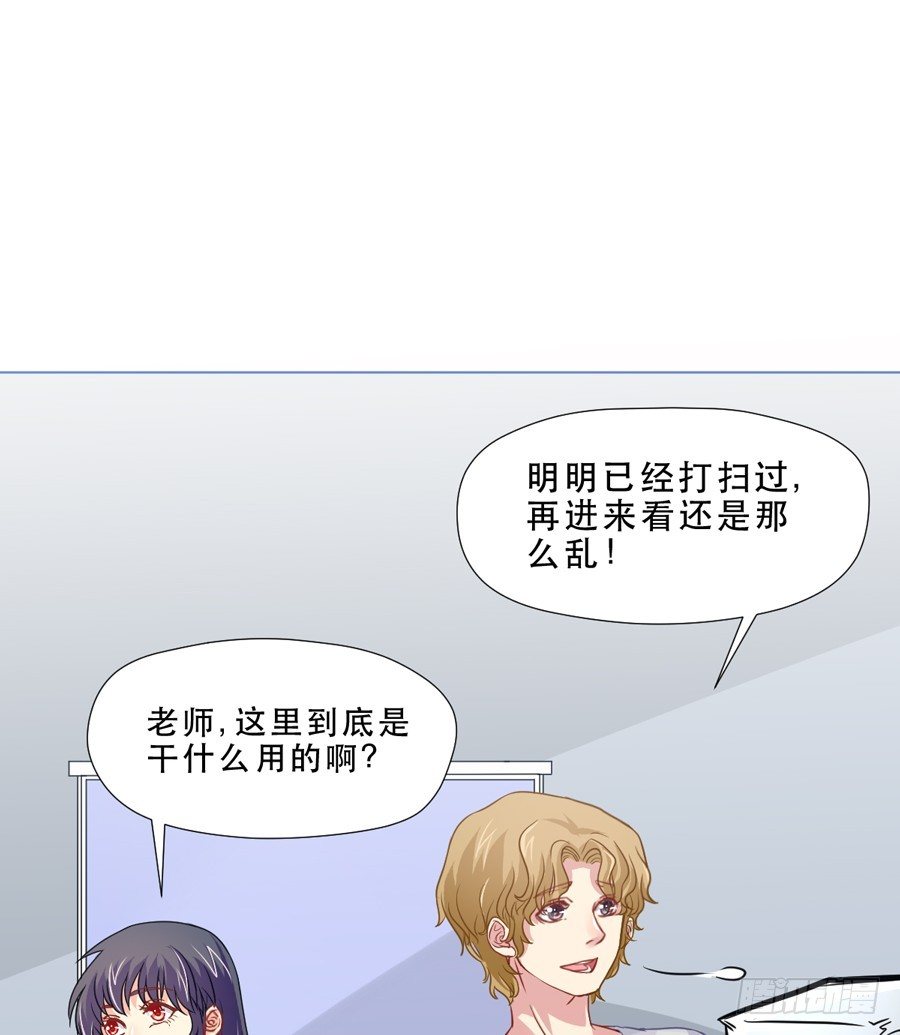 秘密基地 第 23 页