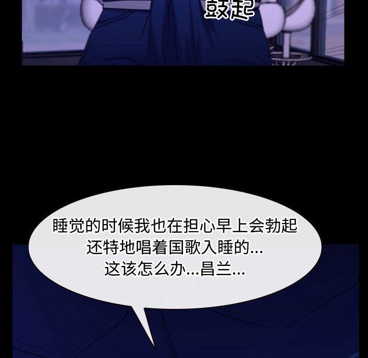 第12话 第 92 页