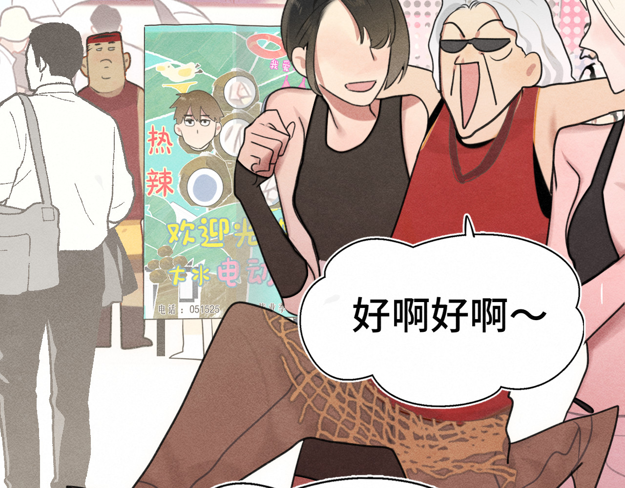 第123话白月光的杀伤力 第 70 页