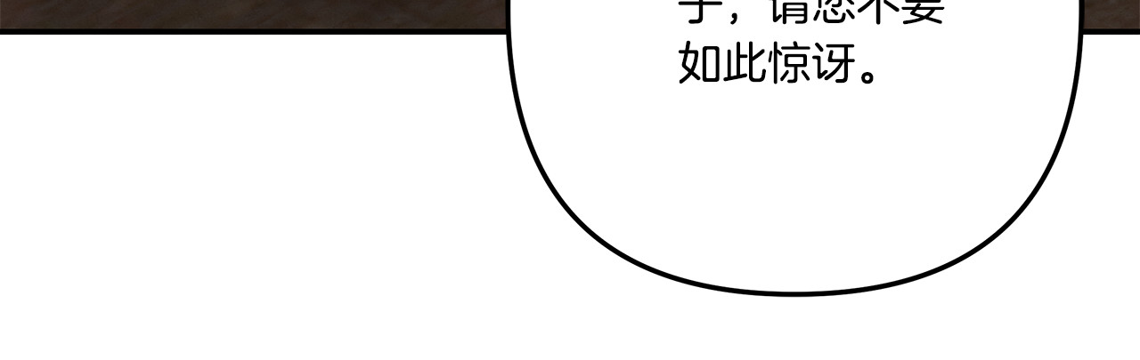 第37话 甜蜜约会 第 33 页