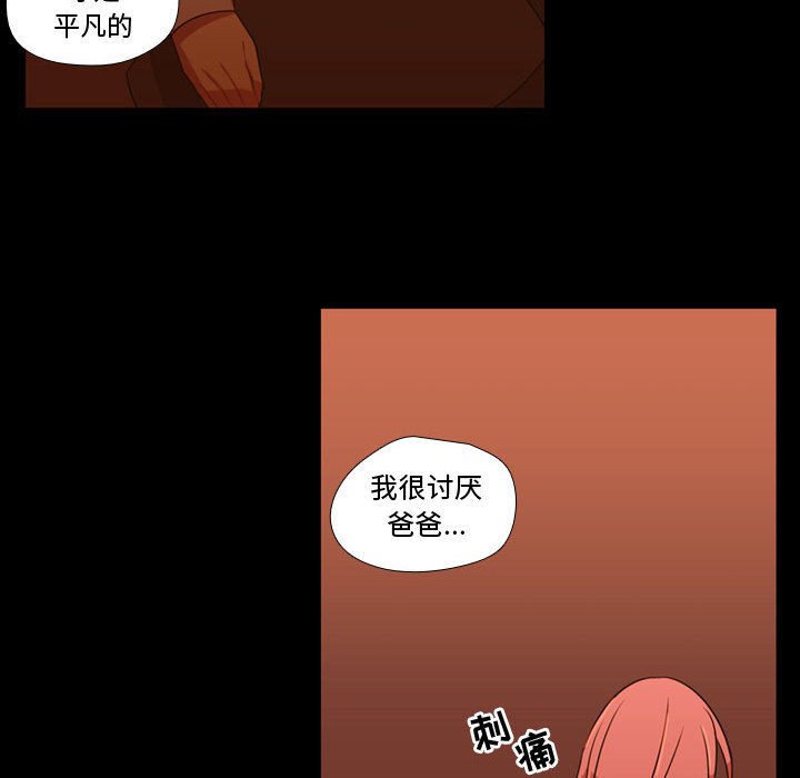 第29话 第 82 页