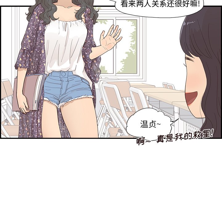 第143话 第 40 页