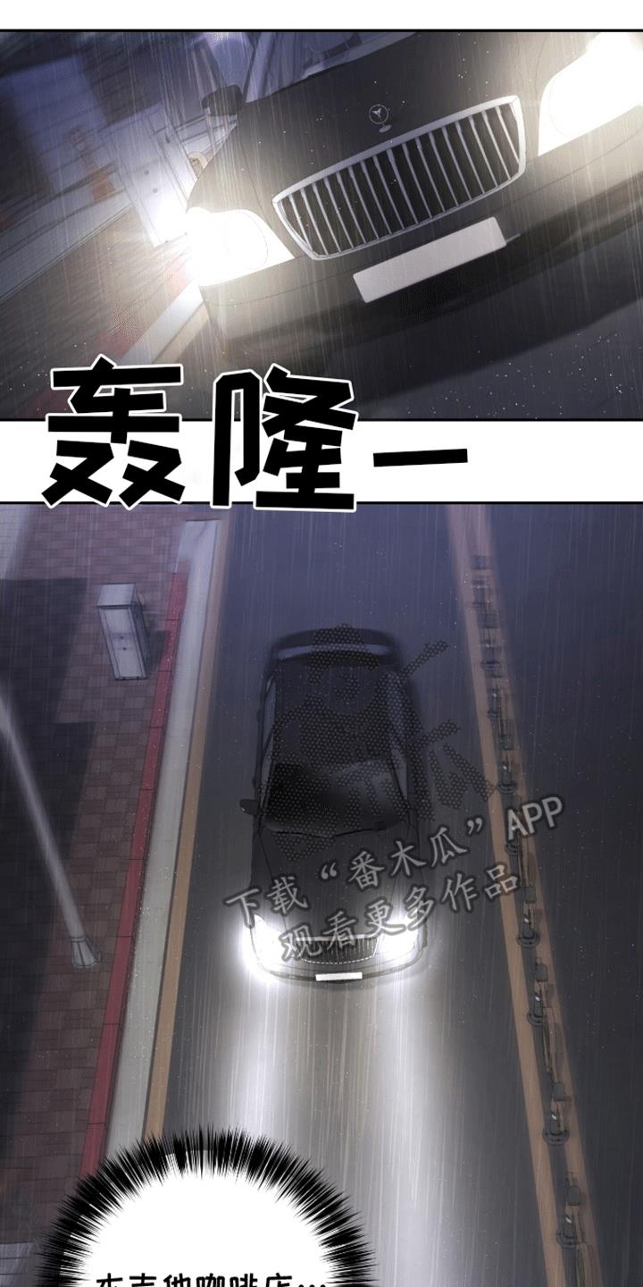 第2话 车祸 第 10 页