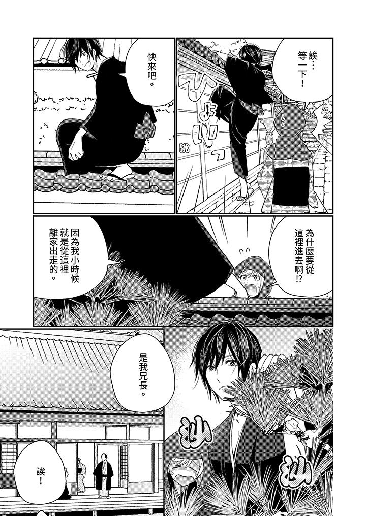 第17话 第 12 页