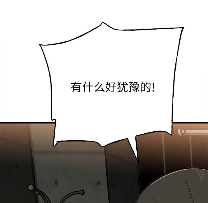 第105话 第 86 页
