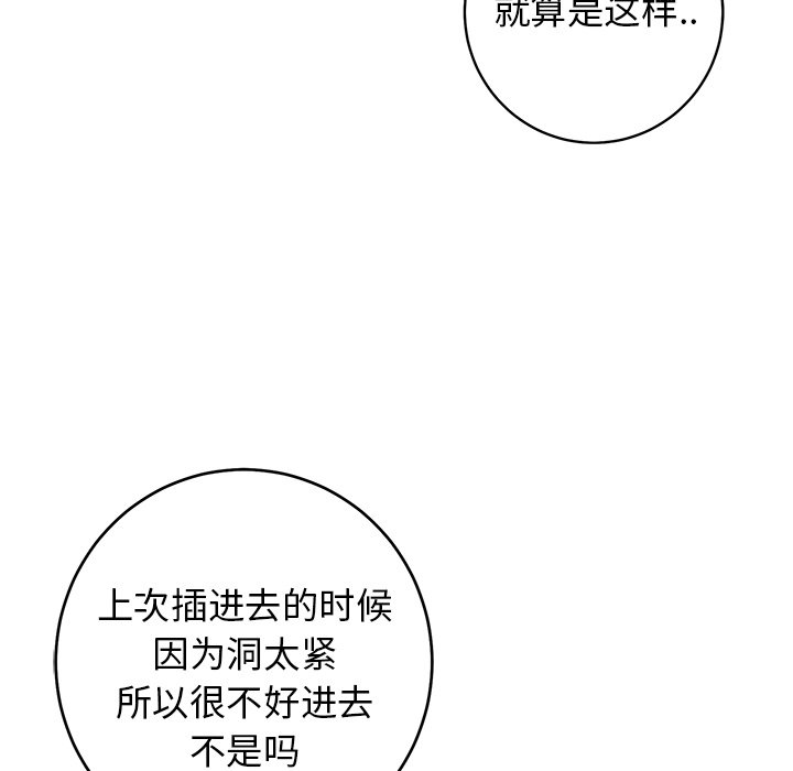 第37话 第 69 页