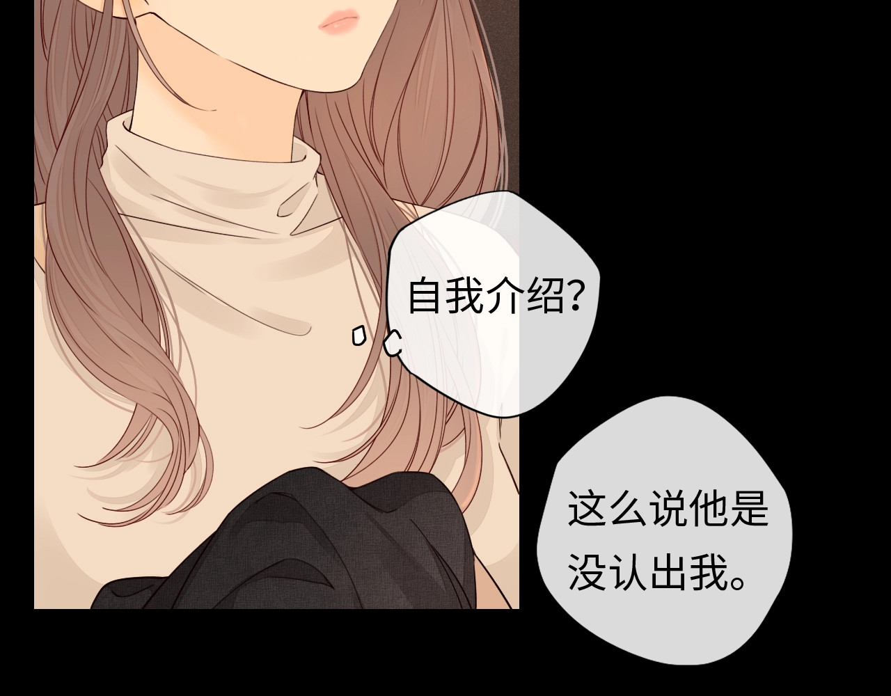 第1话 酒吧重逢 第 162 页